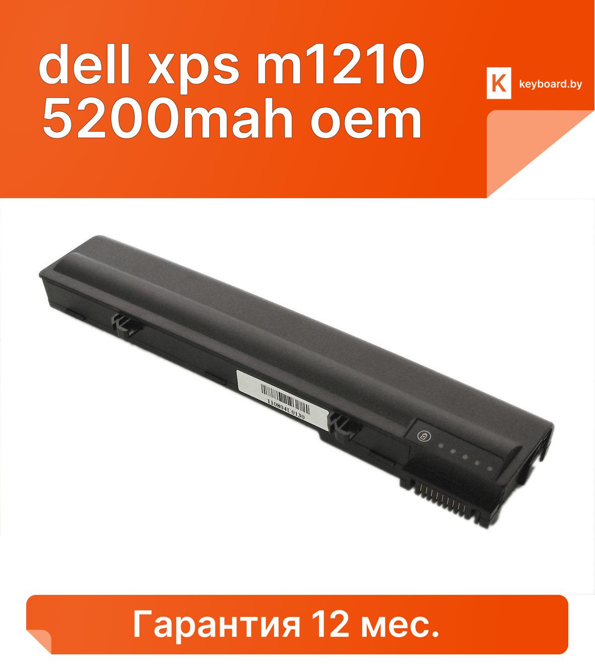 Аккумуляторная батарея для ноутбука dell xps m1210 5200mah oem