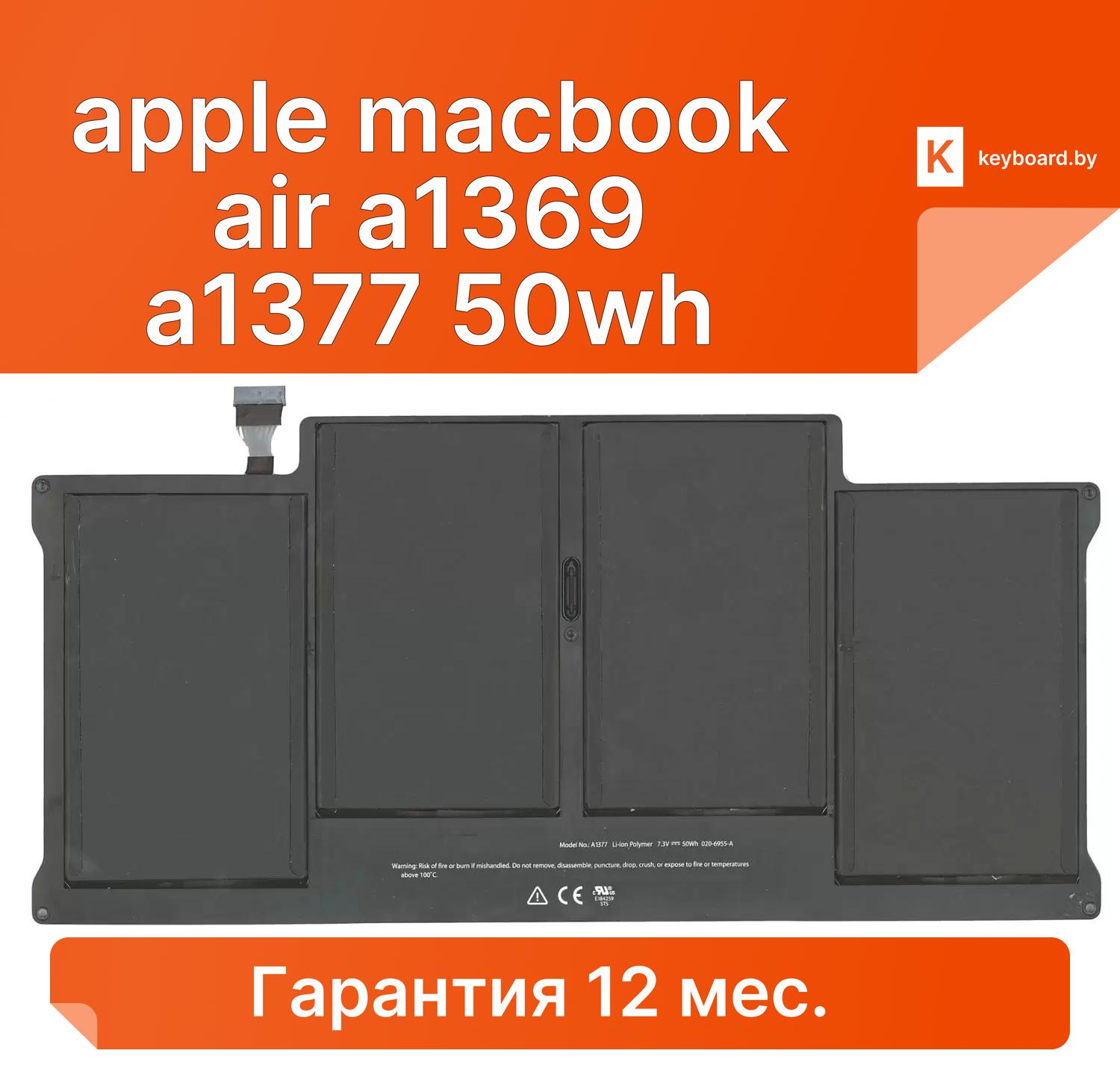 Аккумуляторная батарея для ноутбука apple macbook air a1369 a1377 50wh