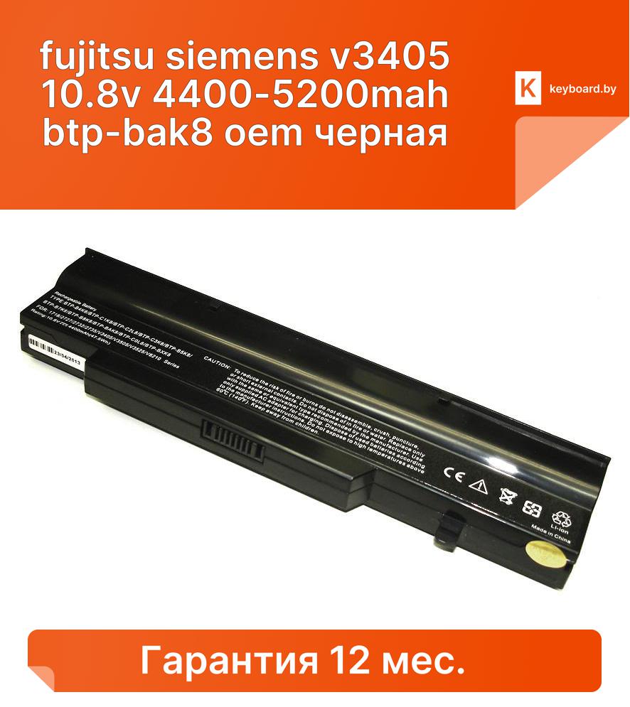 Аккумуляторная батарея для ноутбука fujitsu siemens v3405 10.8v 4400-5200mah btp-bak8 oem черная