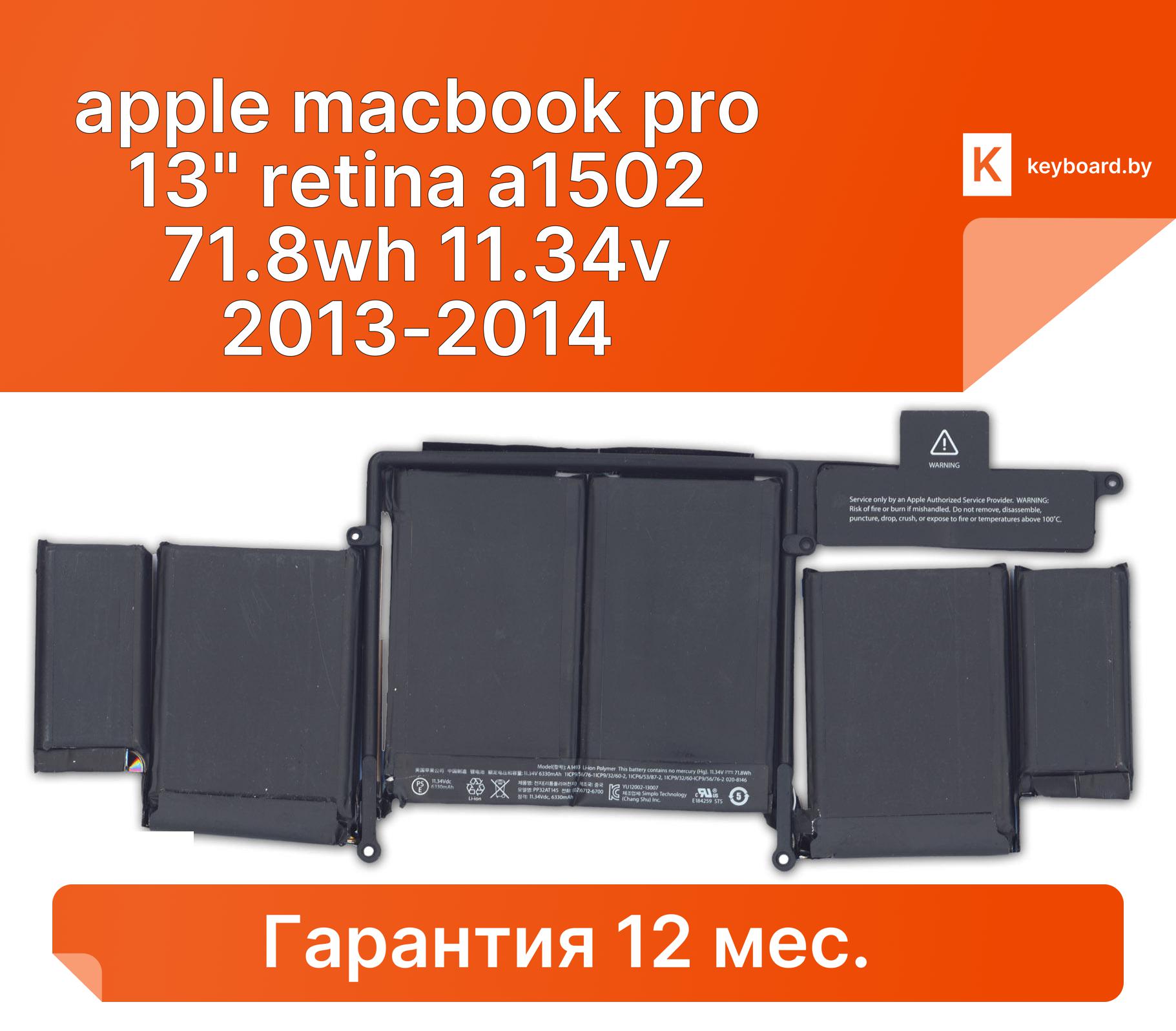 Аккумуляторная батарея для ноутбука apple macbook pro 13" retina a1502 71.8wh 11.34v 2013-2014