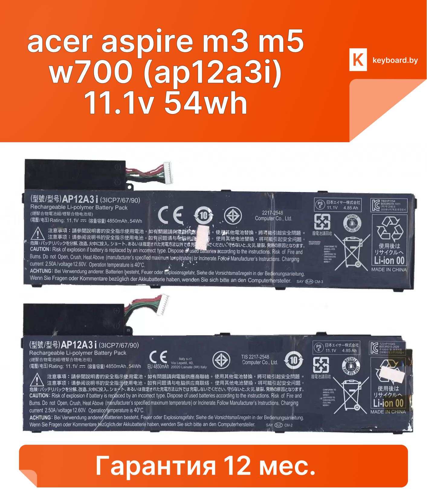 Аккумуляторная батарея для ноутбука acer aspire m3 m5 w700 (ap12a3i) 11.1v 54wh