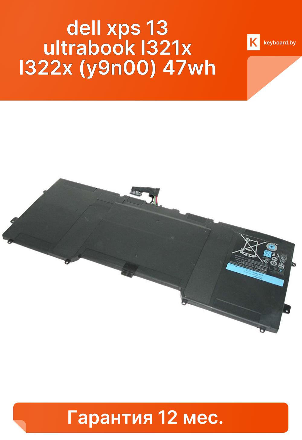 Аккумуляторная батарея для ноутбука dell xps 13 ultrabook l321x l322x (y9n00) 47wh