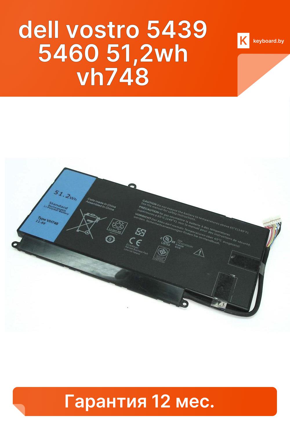 Аккумуляторная батарея для ноутбука dell vostro 5439 5460 51,2wh vh748