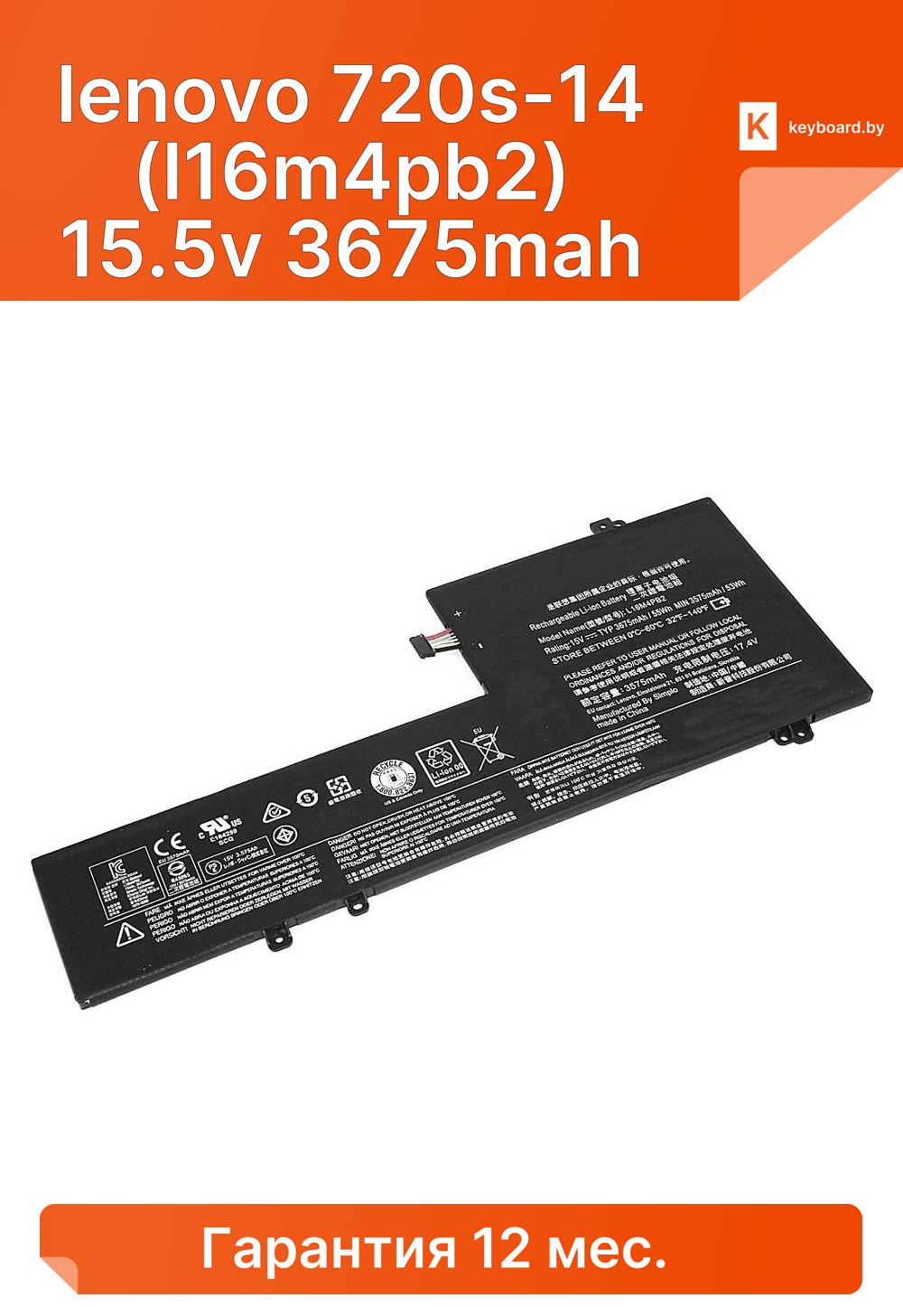 Аккумуляторная батарея для ноутбука lenovo 720s-14 (l16m4pb2) 15.5v 3675mah