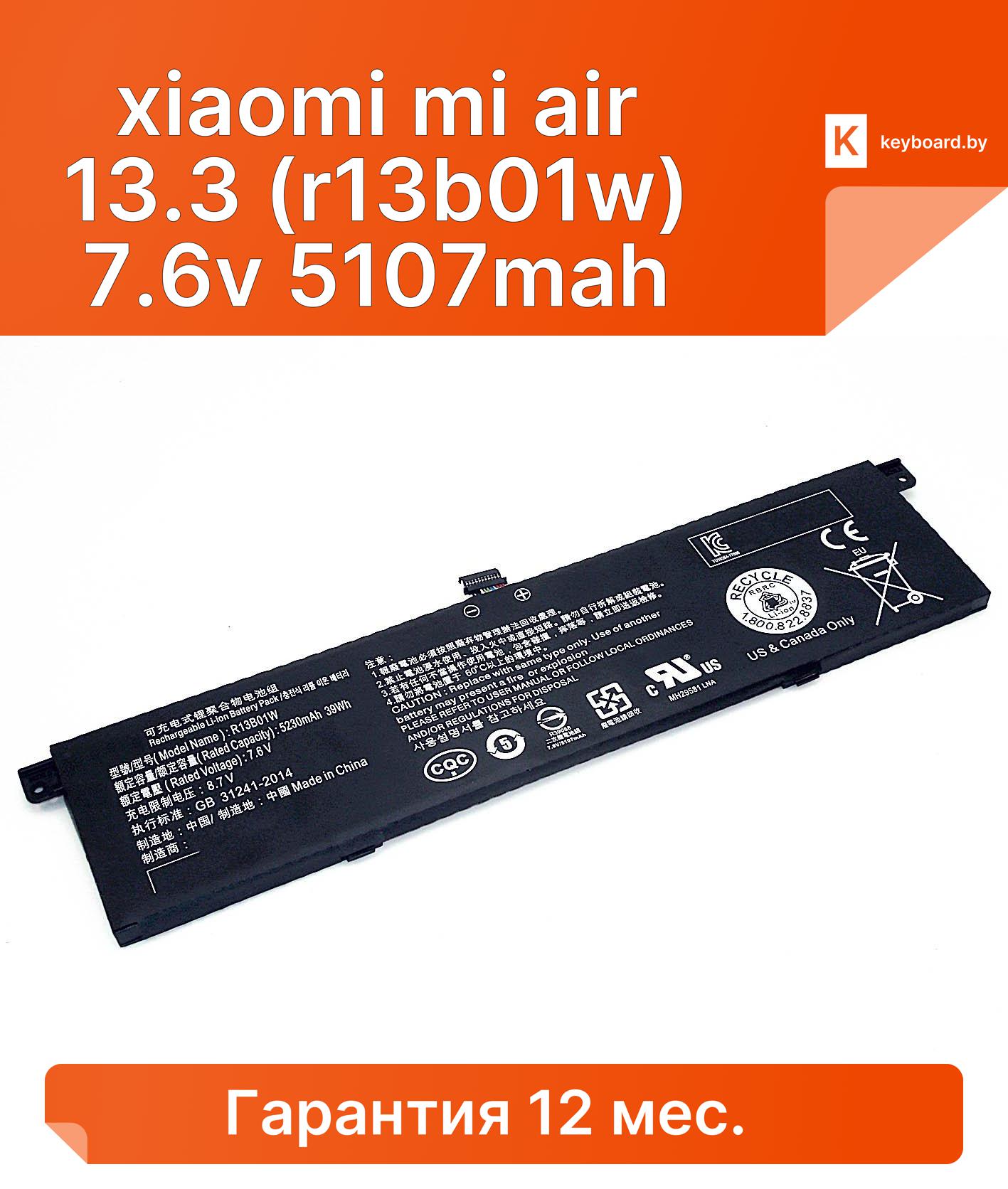 Аккумуляторная батарея для ноутбука xiaomi mi air 13.3 (r13b01w) 7.6v 5107mah