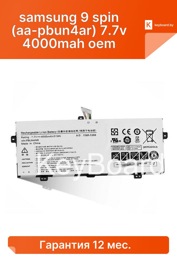 Аккумуляторная батарея для ноутбука samsung 9 spin (aa-pbun4ar) 7.7v 4000mah oem
