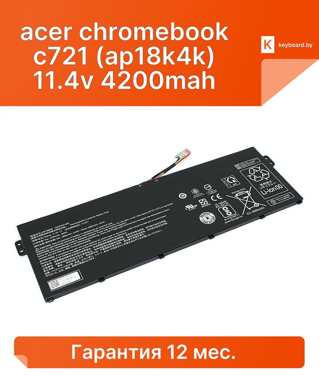 Аккумуляторная батарея для ноутбука acer chromebook c721 (ap18k4k) 11.4v 4200mah