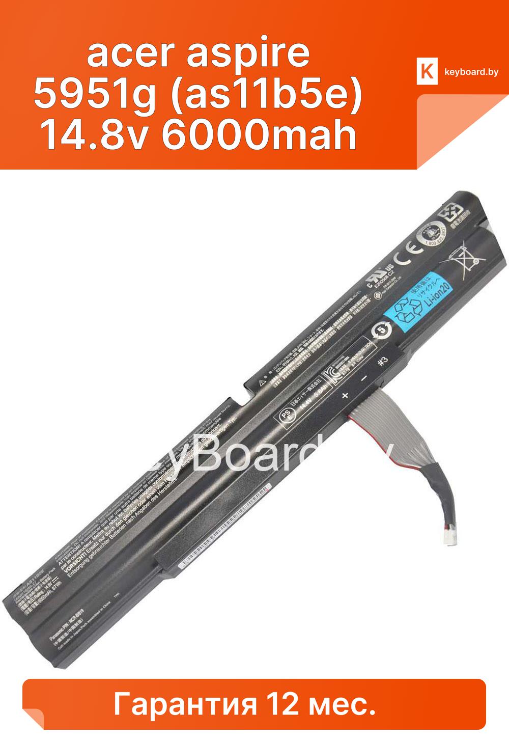 Аккумуляторная батарея для ноутбука acer aspire 5951g (as11b5e) 14.8v 6000mah